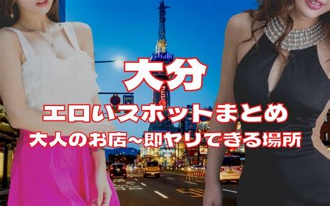 富山 えろ|富山のエッチスポット徹底まとめ！大人のお店～即セックスでき。